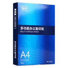 舒荣 A4纸打印复印纸70g/80g单包500张一包实惠装白纸a4草稿纸学生用整箱5包装一箱a四纸办公用品a4纸批发包邮
