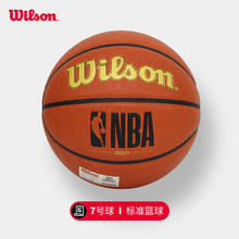 Wilson 威尔胜 NBA专业赛事实战室内外通用标准成人7号PU篮球