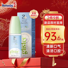 Amway 安利 丽齿健便携浓缩多效漱口水 口腔清洁 清新口气 浓缩漱口水72ml