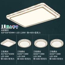 20点开始：雷士照明 WHXD102F/F-04 LED吸顶灯 客厅智控晶宏四室一厅