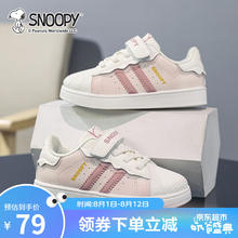 SNOOPY 史努比 男女童贝壳鞋休闲鞋