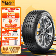 Continental 马牌 UCJ 汽车轮胎 225/50R17 94W SSR