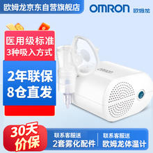 OMRON 欧姆龙 雾化器儿童家用雾化机 GC813 雾化颗粒细腻！