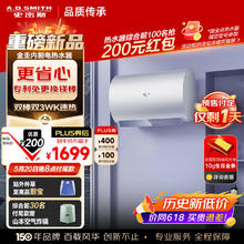 限移动端、京东百亿补贴：A.O.SMITH 史密斯 佳尼特60升电热水器 双棒双3000w分离速热 免更换镁棒
