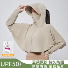 奇芳源 冰丝防晒衣女2024夏季防紫外线长袖薄款罩衫外套骑车防晒服女