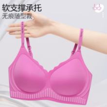 FENTENG 芬腾 无痕内衣女 【131G911】玫瑰红