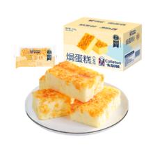 Calleton 卡尔顿 肉松焗蛋糕 500g*1箱