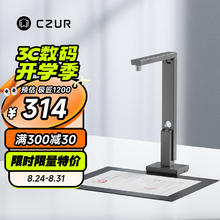 CZUR 成者 极匠1200高拍仪 A4文件合同票据身份证件连续扫描OCR文字识别 远程教学网课 自拍折叠收纳