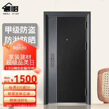 GUHAO 顾好 甲级防盗门 配指纹锁 2050*860/960 机械锁