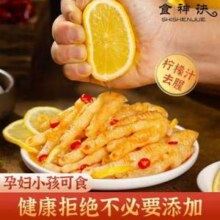 食神诀  蒜香脱骨鸡爪 1000g