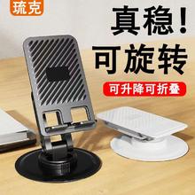 琉克 金属360旋转手机支架平板ipad桌面手机架升降折叠床头懒人通用型