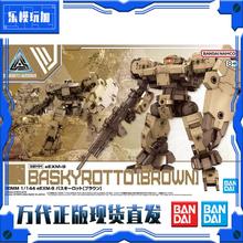 BANDAI 万代 30MM 1/144 eEXM-9 巴斯基洛特 棕色 机体拼装模型