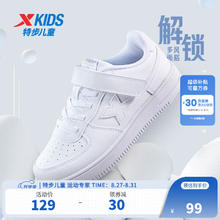 XTEP 特步 儿童运动小白鞋