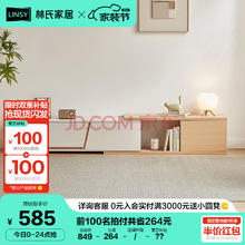 LINSY 林氏家居 简约岩板伸缩电视柜茶几斗柜客厅OV2M2M电视柜