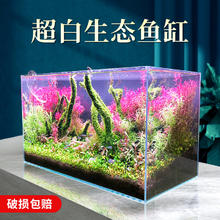 SUNSUN 森森 超白鱼缸玻璃桌面客厅生态小型斗鱼金鱼乌龟缸造景懒人养鱼水草缸 HWK-600B 裸缸贈18件套