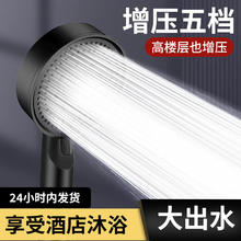 GINETARR 净腾 五档增压花洒