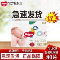 HUGGIES 好奇 金装系列 纸尿裤 M54片*3包