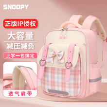 百亿补贴：SNOOPY 史努比 小学生书包护脊儿童双肩包大容量年级云朵轻便减负反光背包