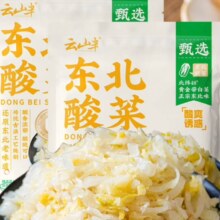 PLUS会员:云山半 东北酸菜500g*2袋*6件