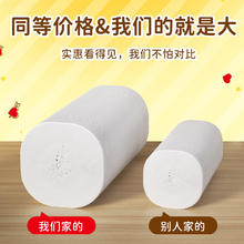nepia 妮飘 无芯卷纸 10卷