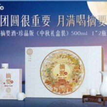 预售：摘要 53度酱香型白酒 贵州高端白酒礼盒送礼宴请 53%vol 500mL 2瓶 中秋礼盒