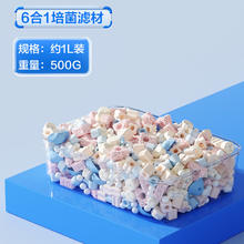 创宁 鱼缸滤材 6合1 1斤装