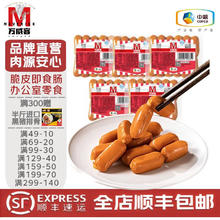 Maverick 万威客 口口香即食脆皮肠 热狗肠烤肠火腿肠零食肠 空气炸锅熟食 120g*5