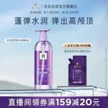Ryo 吕 玻尿酸水光蓬弹洗发水 400ml*2件 赠发膜90g*2