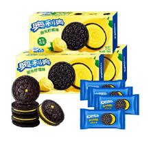 OREO 奥利奥 夹心饼干阳光柠檬味194gx3盒 582g上新夏季节限定花样饼纹共