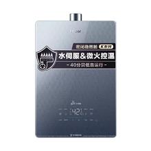 Haier海尔锦绣U1燃气热水器