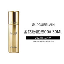 娇兰（Guerlain）金钻粉底液控油滋养透亮持久保湿 00#30ml生日礼物送女友