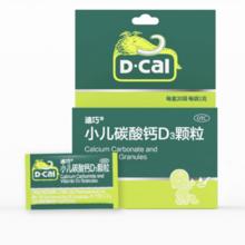 D-Cal 迪巧 小儿碳酸钙D3颗粒 20袋