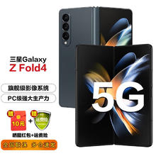 SAMSUNG 三星 Galaxy Z Fold4 5G折叠屏手机 12GB+256GB 空山绿