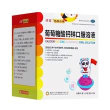 扶娃葡萄糖口服液10ml*36支
