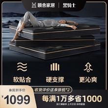 百亿补贴：颐舍凝胶记忆棉床垫软硬适中轻音独立袋弹簧床垫高端席梦思YS122
