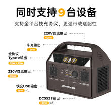 UDPOWER有电储能户外电源220v大容量移动电源 超大功率充电宝应急 1200W 摩卡棕移动电源+120W太阳能板