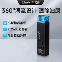 CHERLAM 彻朗鱼缸除油膜器 3w 无赠品