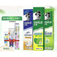 DARLIE 好来 牙膏家庭装（小苏打120g+薄荷175g+茶倍健120g）赠牙刷+牙膏40g