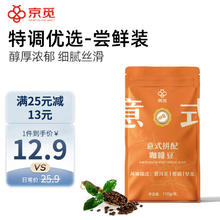 京觅 咖啡豆意式拼配咖啡豆100g/袋