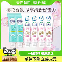 LION 狮王 花语白离子亮白牙膏 140g*6支