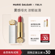 玛丽黛佳 骑士迷你黑白管口红 3色
