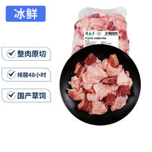 月盛斋 国产筋头巴脑1kg 内蒙牛肉生鲜 筋头巴脑2斤