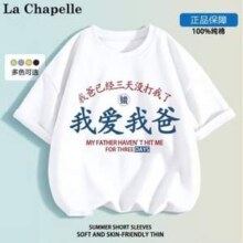 La Chapelle Mini 拉夏贝尔 儿童纯棉T恤*3件