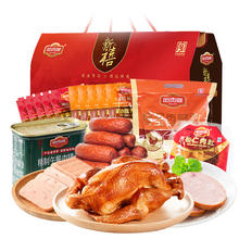 哈肉联 缤纷红肠礼盒 2.05kg
