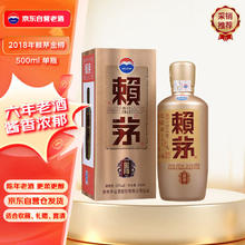 LAYMAU 赖茅 金樽 2018年酱香型白酒 53度 500ml 单瓶装 中秋送礼