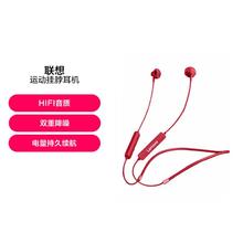 Lenovo 联想 无线蓝牙耳机 挂脖式耳机 便携式苹果华为通用
