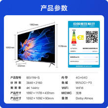 Vidda 海信 NEW S85 85英寸 X85升级款 4K超高清 超薄游戏庭影院 4+64超大内存