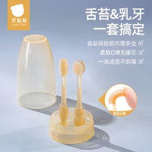 贝肽斯 婴幼儿牙刷硅胶乳牙刷宝宝0-1岁舌苔口腔清洁牙齿神器套装