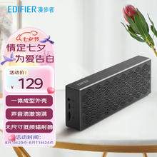 EDIFIER 漫步者 M120 户外 蓝牙音箱 黑色