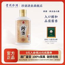 百亿补贴：珍酒 贵州珍酒珍五金小酒53度酱香型白酒纯粮品鉴酒100ml正品